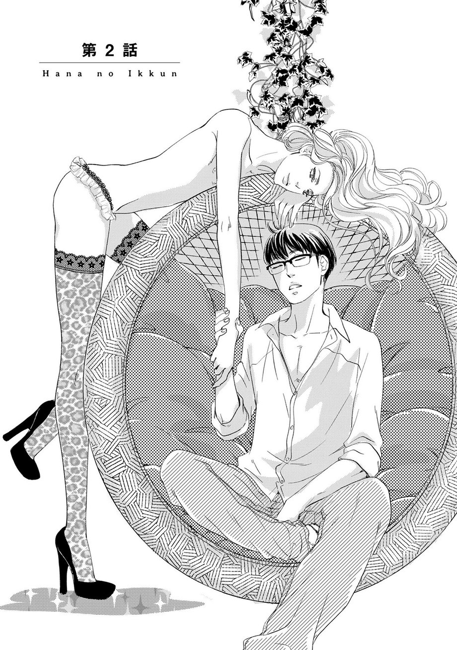 Hana To Ikkun - Chapter 4