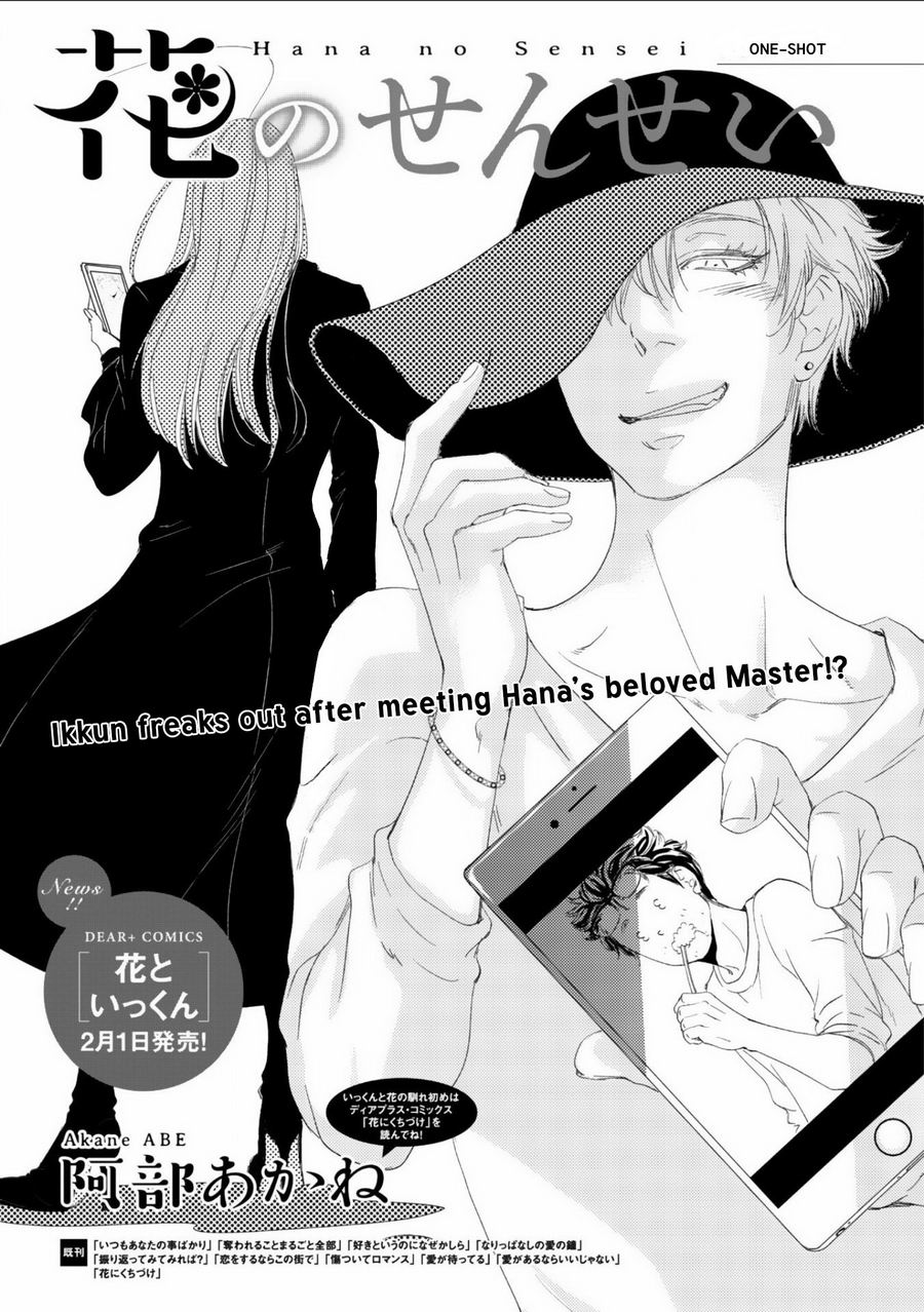 Hana To Ikkun - Chapter 1