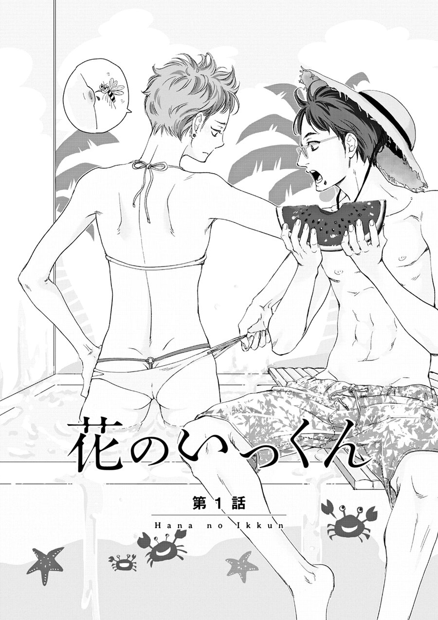 Hana To Ikkun - Chapter 3