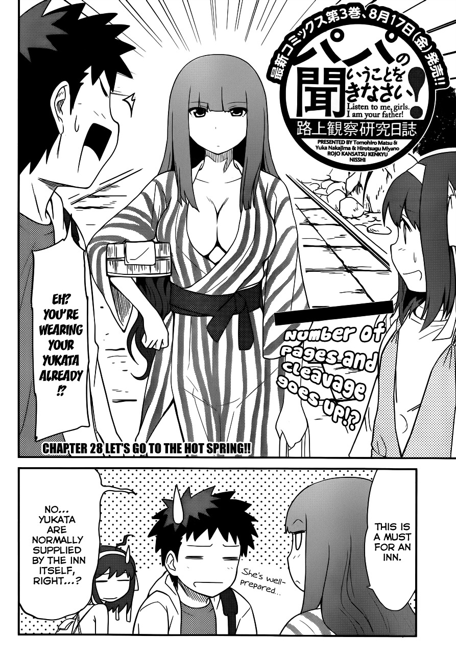 Papa No Iukoto O Kikinasai! - Rojou Kansatsu Kenkyuu Nisshi - Chapter 28 : Let's Go To The Hot Spring!!