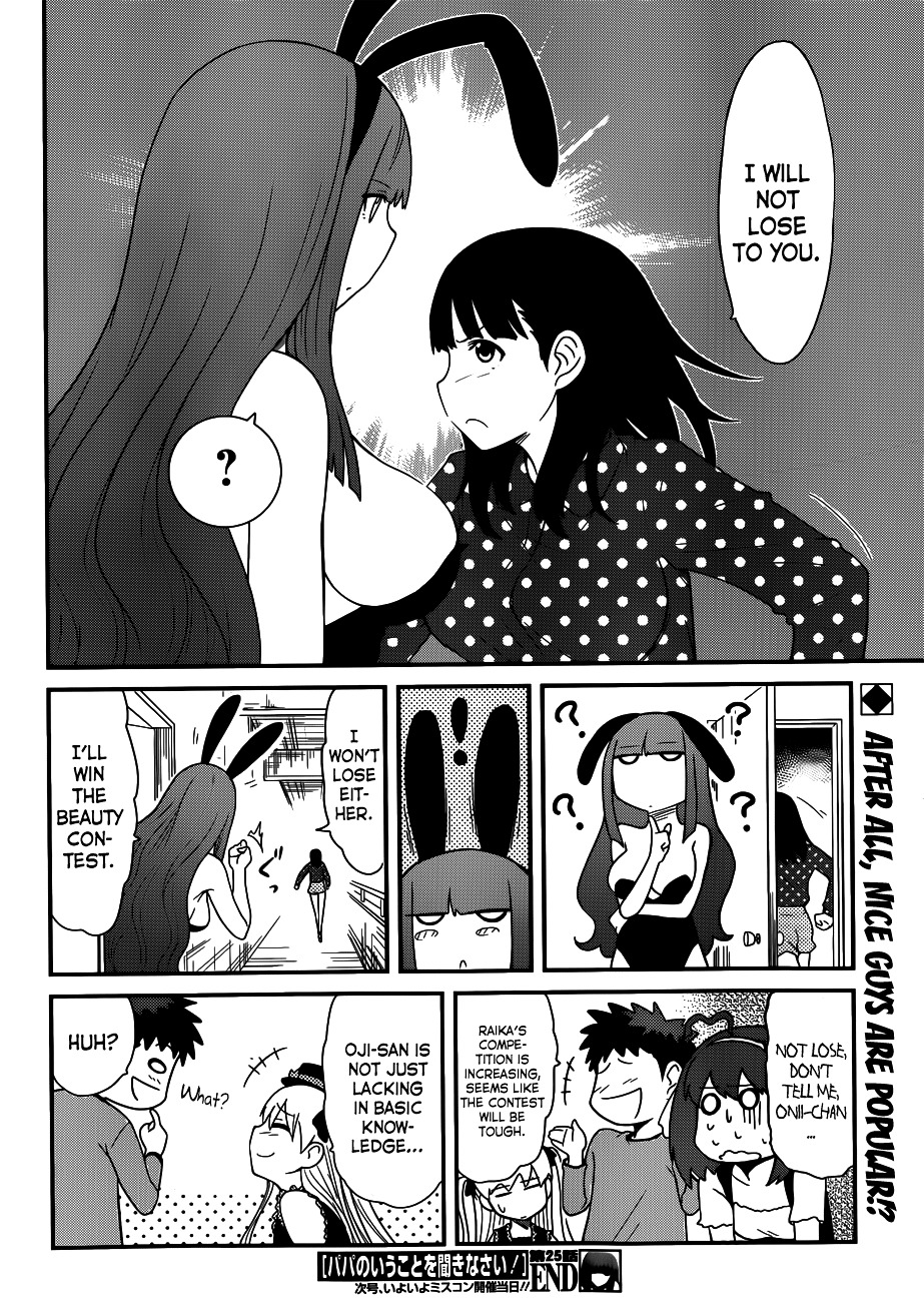 Papa No Iukoto O Kikinasai! - Rojou Kansatsu Kenkyuu Nisshi - Chapter 25 : Unofficial Battle Starts?