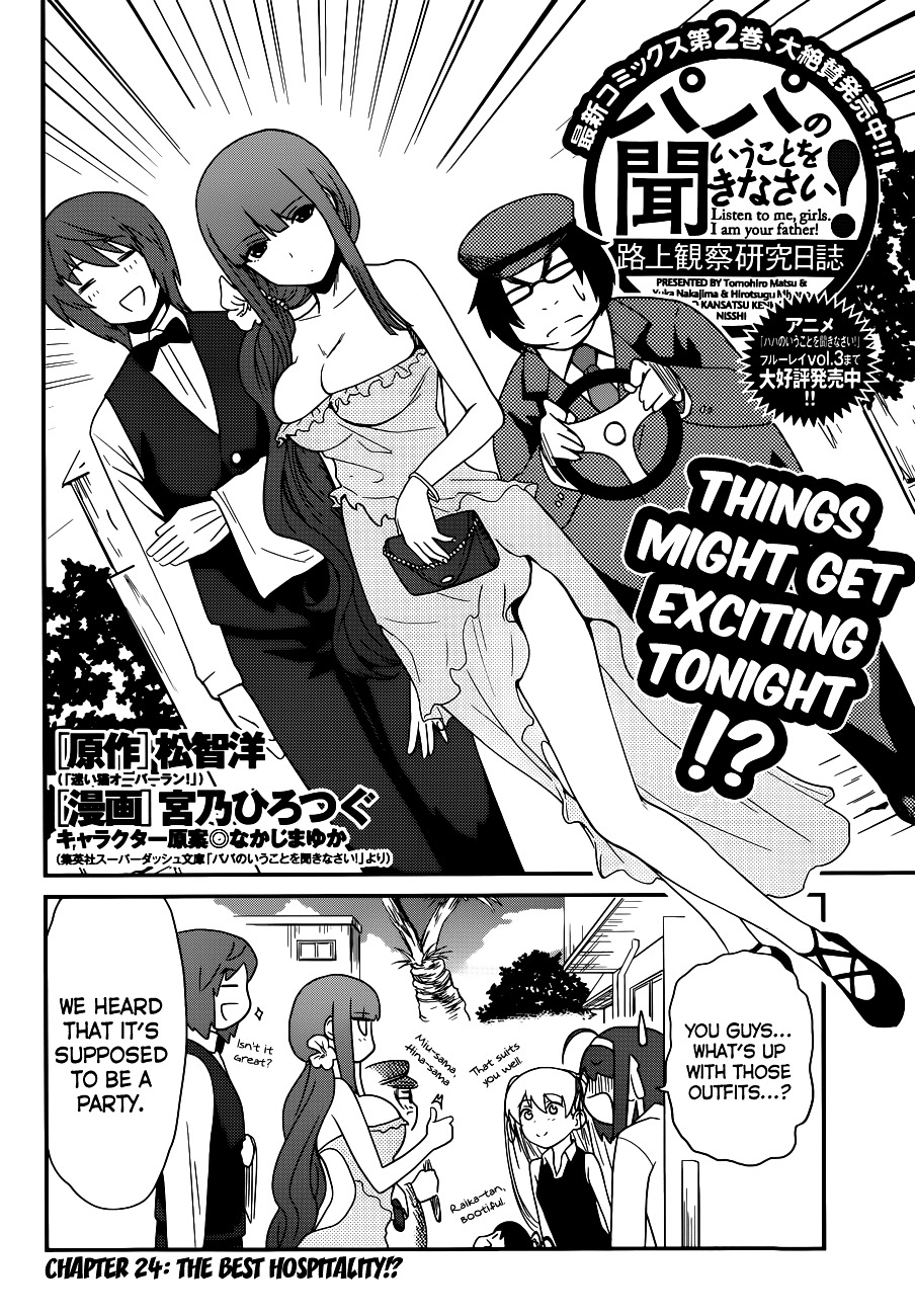 Papa No Iukoto O Kikinasai! - Rojou Kansatsu Kenkyuu Nisshi - Chapter 24 : The Best Hospitality!?