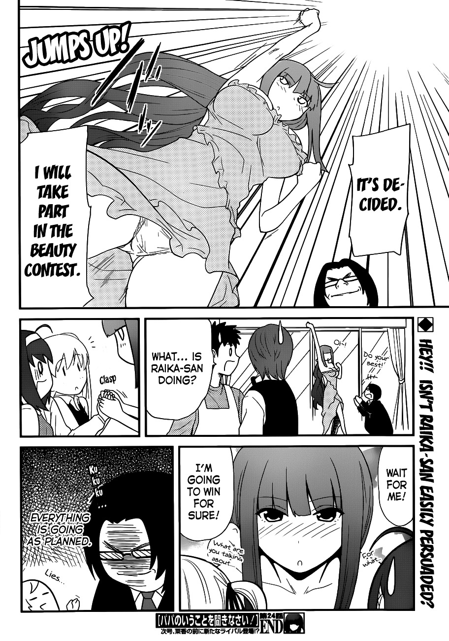 Papa No Iukoto O Kikinasai! - Rojou Kansatsu Kenkyuu Nisshi - Chapter 24 : The Best Hospitality!?