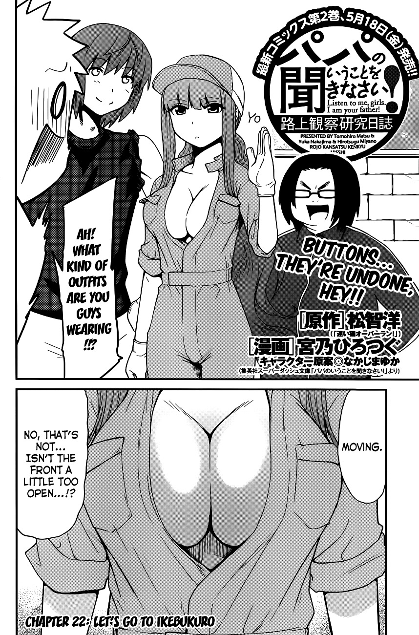 Papa No Iukoto O Kikinasai! - Rojou Kansatsu Kenkyuu Nisshi - Chapter 22 : Let's Go To Ikebukuro