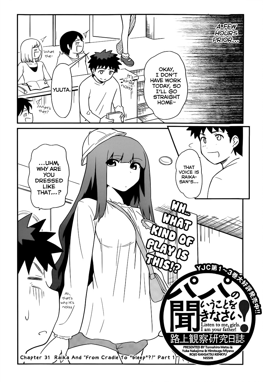 Papa No Iukoto O Kikinasai! - Rojou Kansatsu Kenkyuu Nisshi - Chapter 31 : Raika And "From Cradle To *Bleep*?!" Part 1