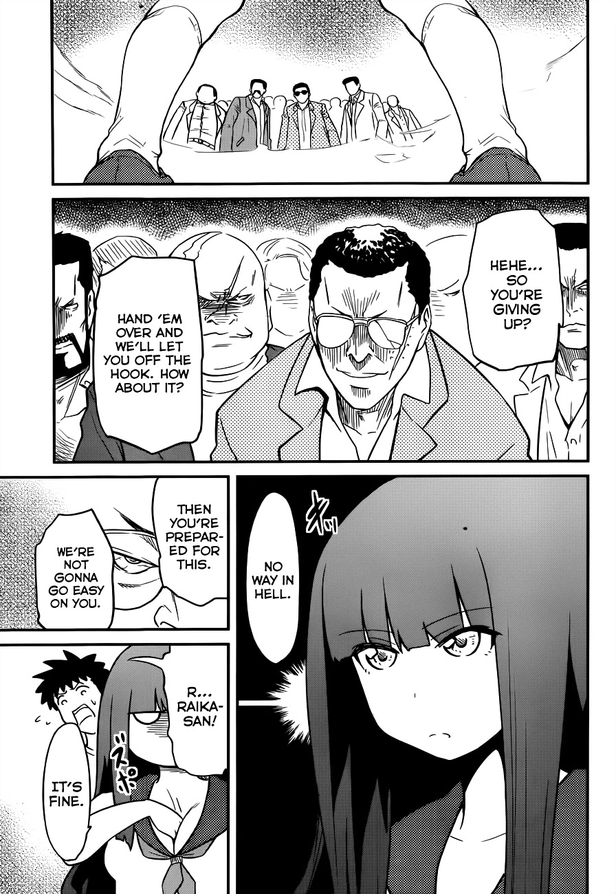 Papa No Iukoto O Kikinasai! - Rojou Kansatsu Kenkyuu Nisshi - Chapter 31 : Raika And "From Cradle To *Bleep*?!" Part 1