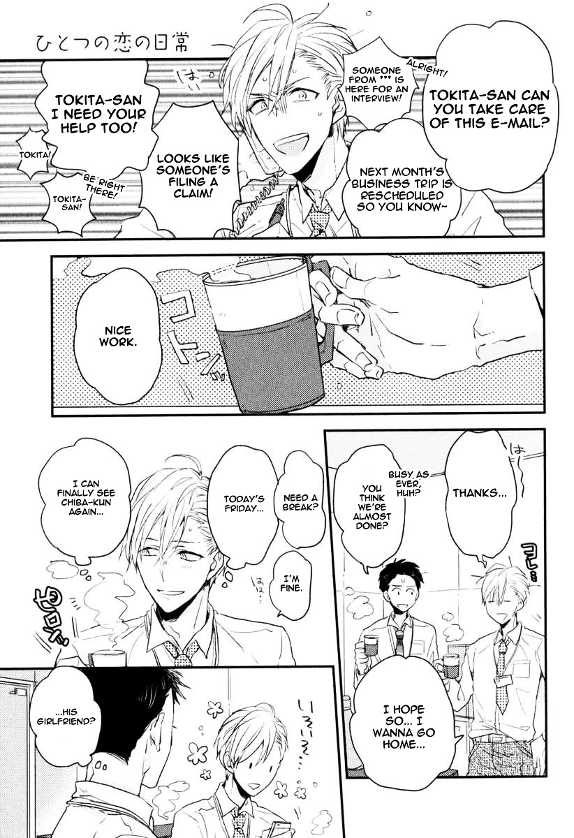 Hitotsu No Koi No Hajimari - Chapter 6.5