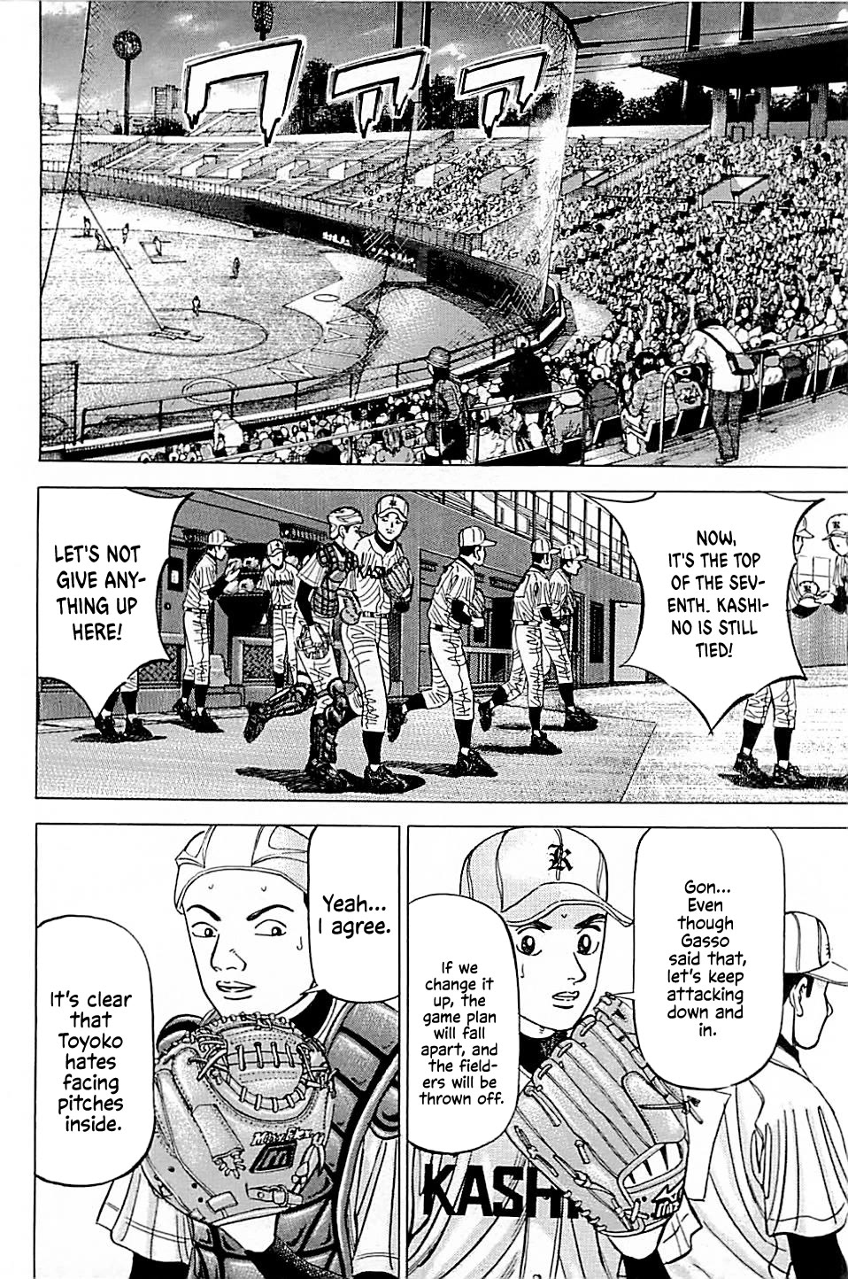 Suna No Eikan - Chapter 48: Famous Head Coach Gasso