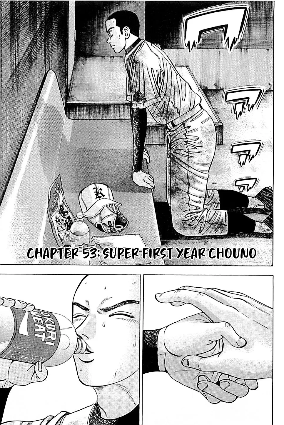 Suna No Eikan - Vol.6 Chapter 53: Super First Year Chouno