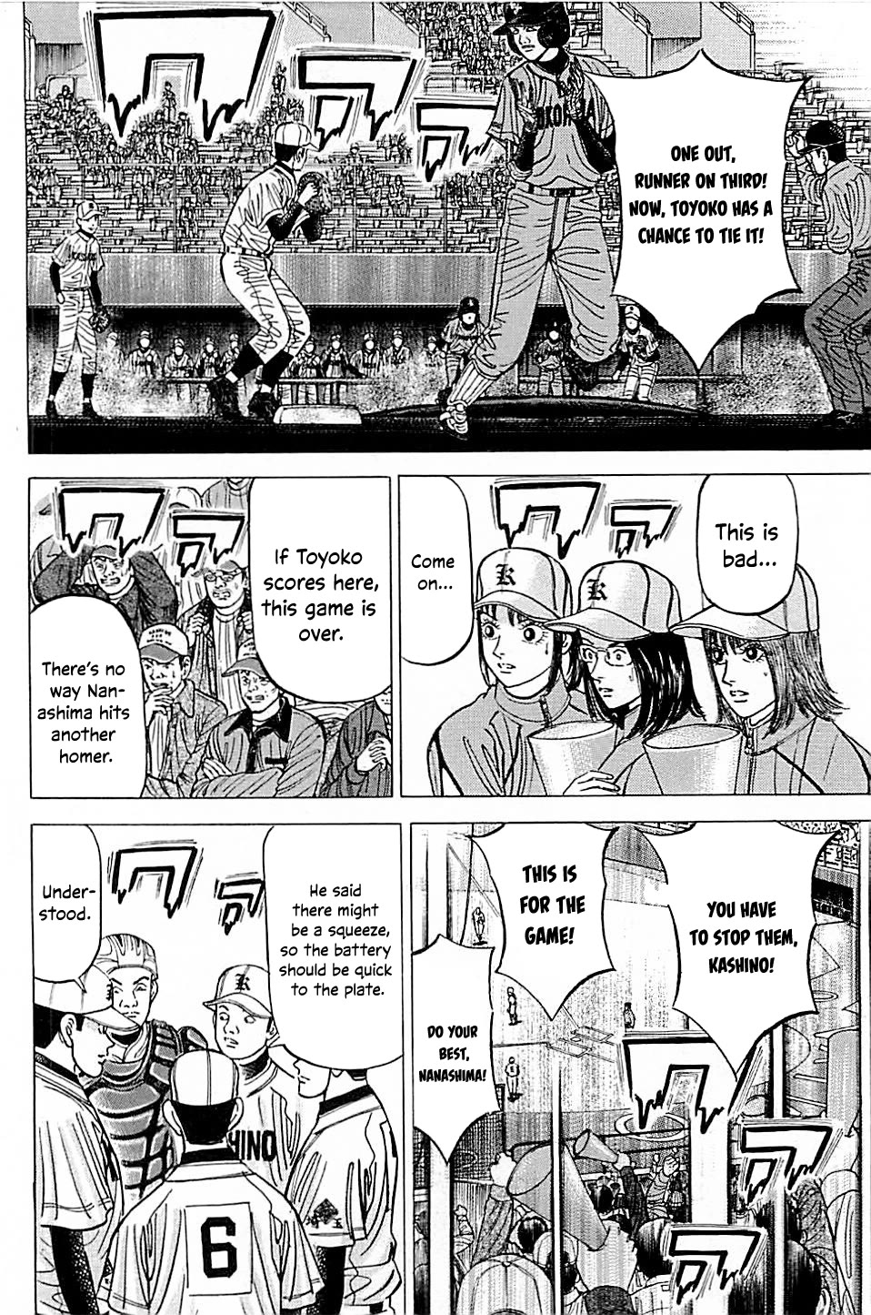 Suna No Eikan - Chapter 47: Qualities Of Baseball