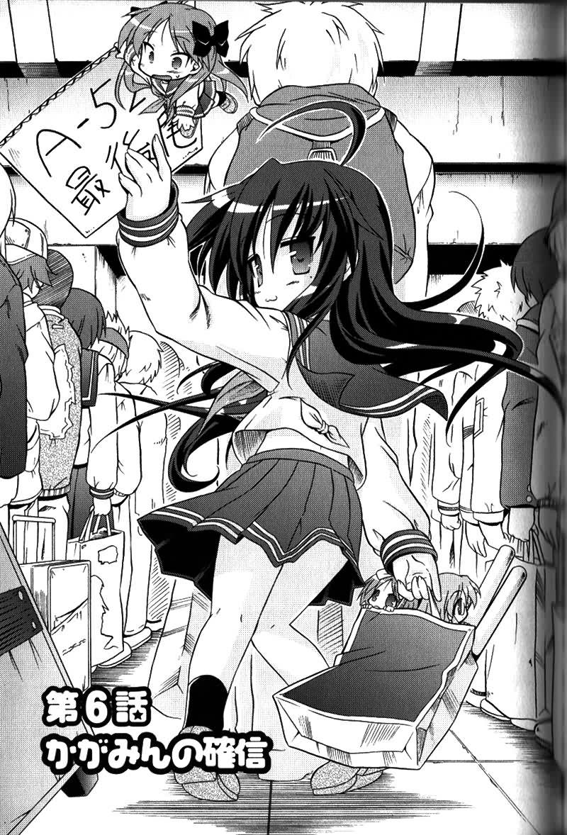 Lucky Star Pocket Travelers - Vol.1 Chapter 6