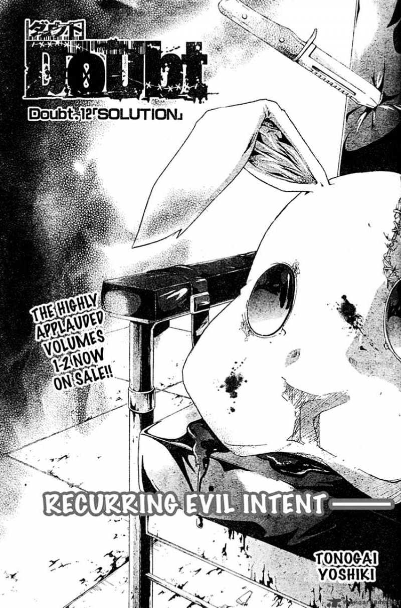 Doubt!! - Chapter 12 : Solution