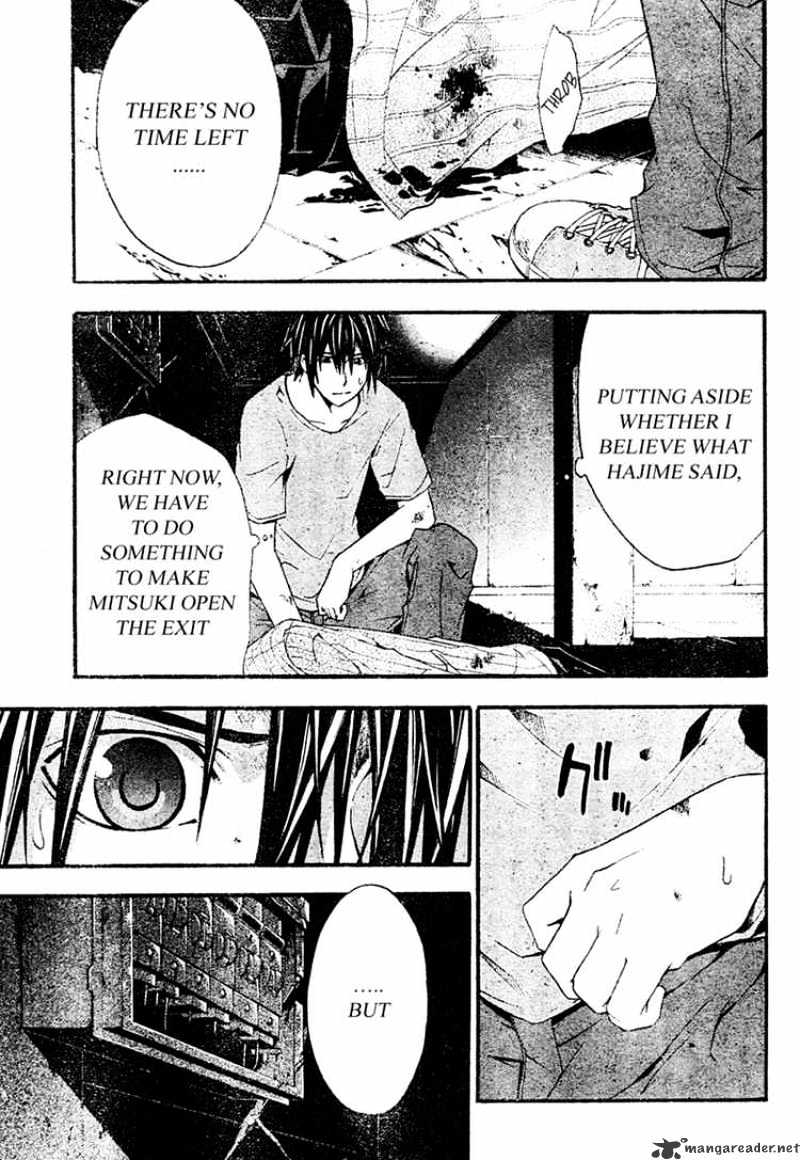 Doubt!! - Chapter 17 : Photo