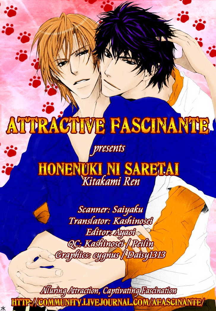 Honenuki Ni Saretai - Vol.bbm Chapter 7.5 : [Short Story]