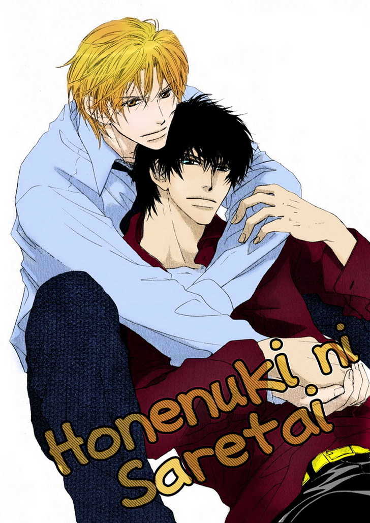 Honenuki Ni Saretai - Vol.bbm Chapter 7.5 : [Short Story]