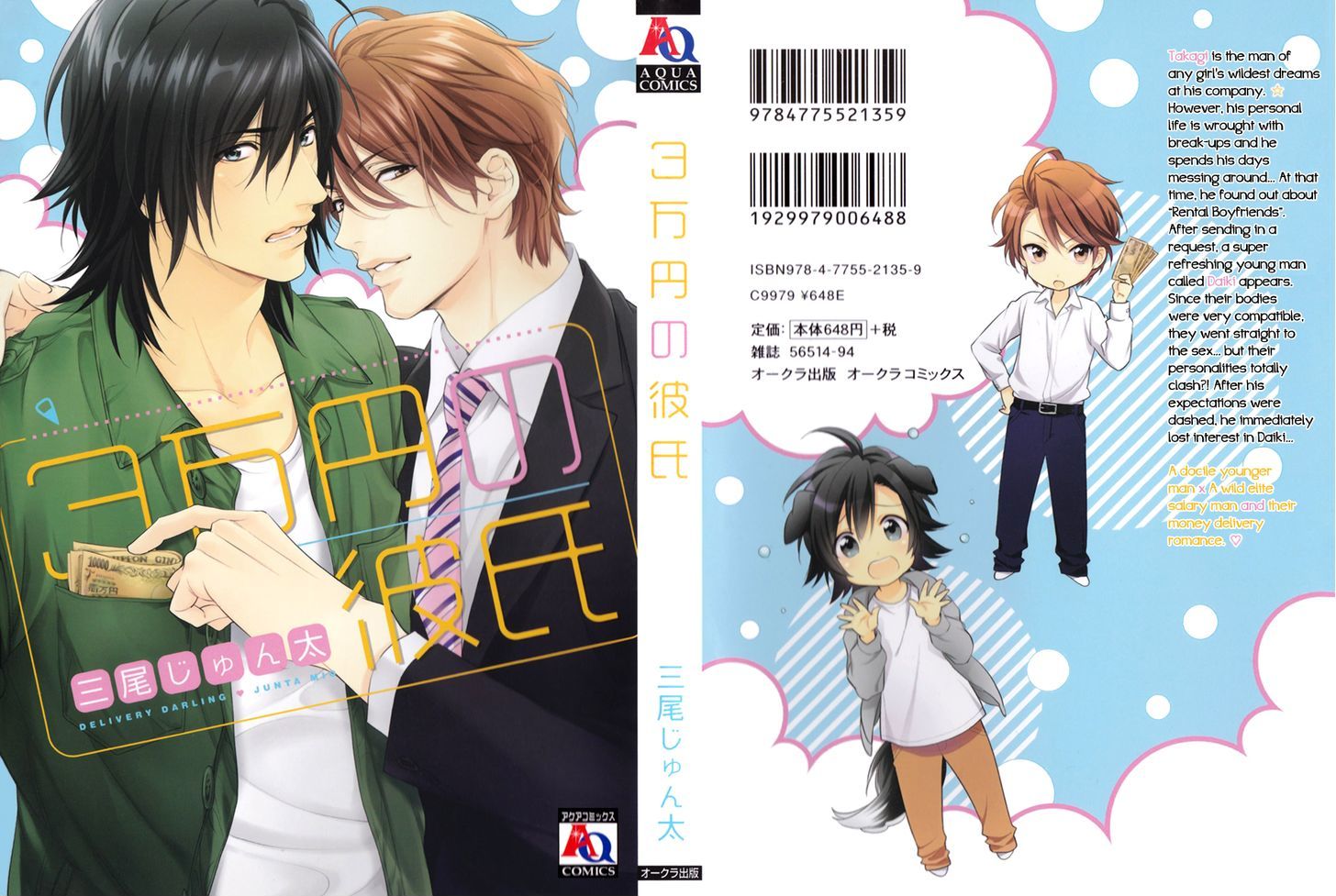 3-Manen No Kareshi - Vol.1 Chapter 1