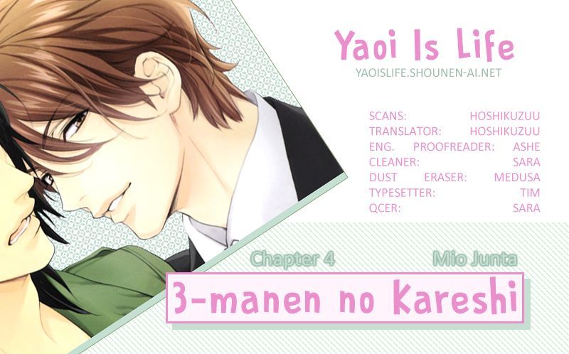 3-Manen No Kareshi - Vol.1 Chapter 4