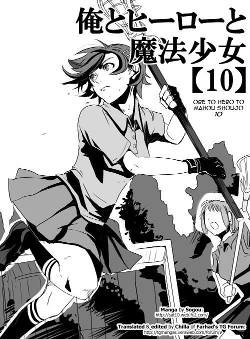 Ore To Hero To Mahou Shoujo - Chapter 10