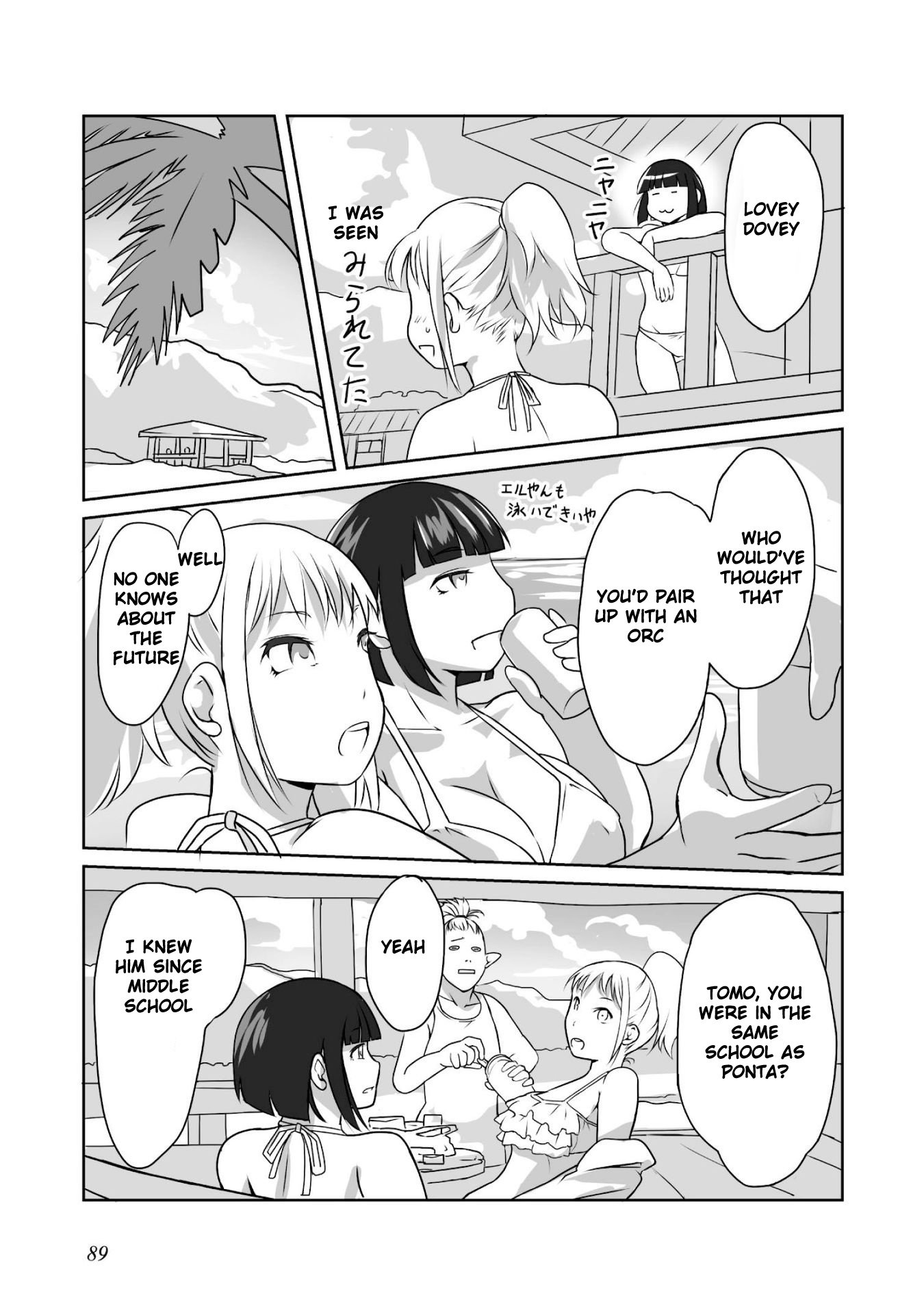 Himekishi-San To Orc - Chapter 3: Summer Memories