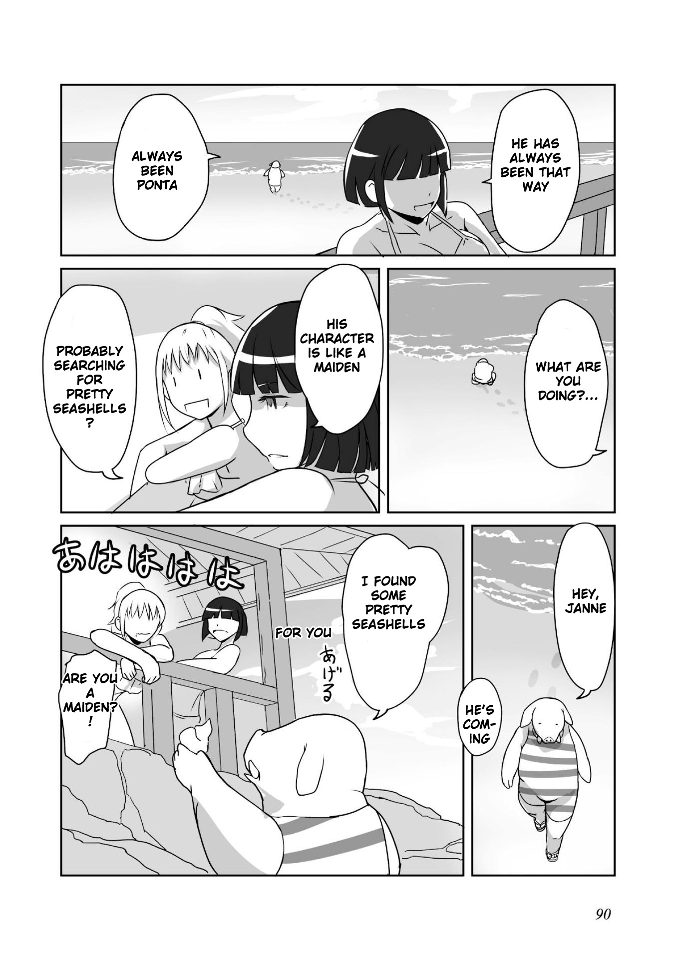 Himekishi-San To Orc - Chapter 3: Summer Memories