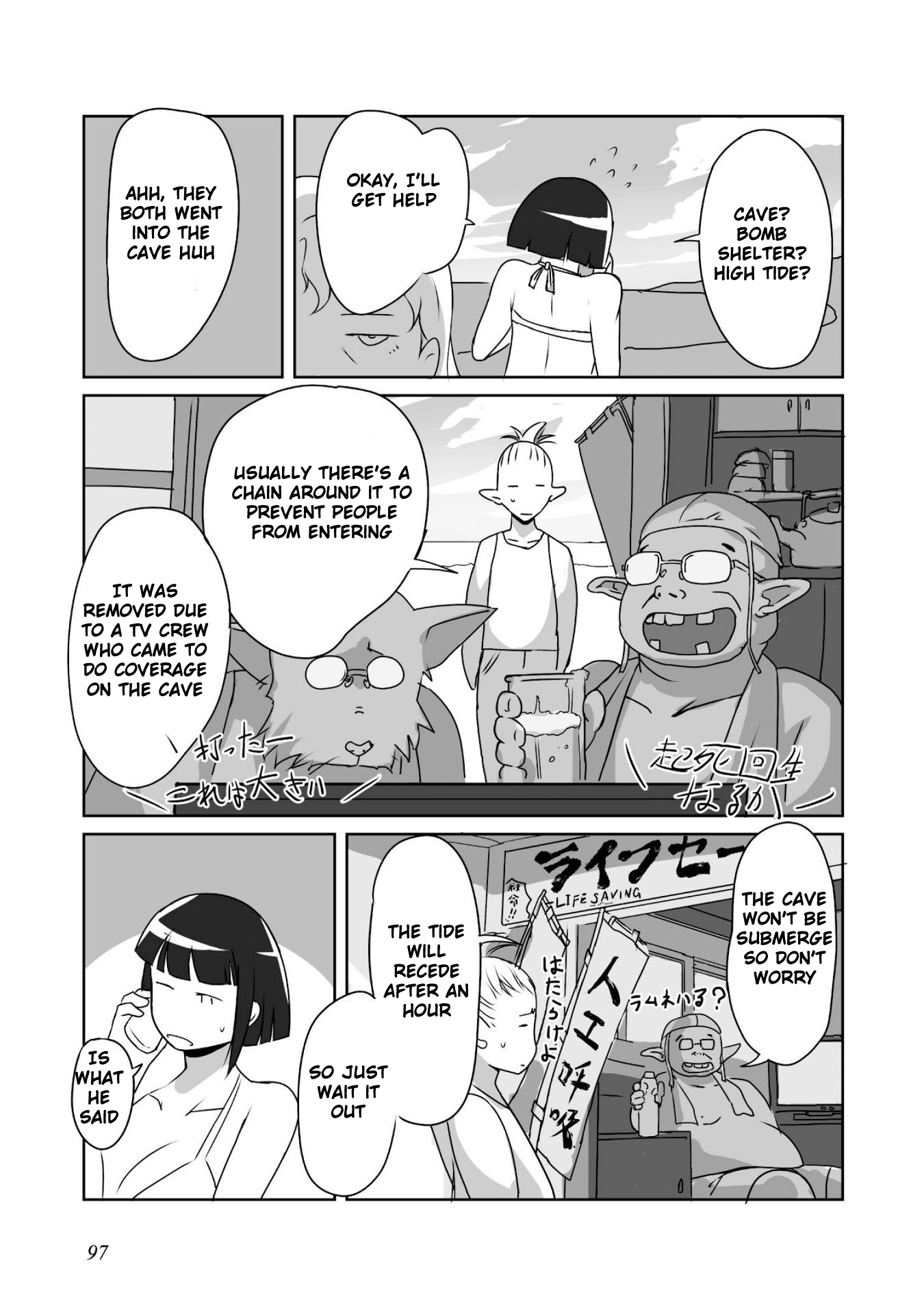 Himekishi-San To Orc - Chapter 3: Summer Memories