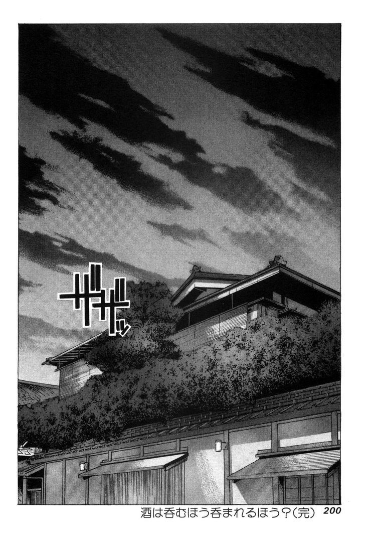 Elfen Lied - Vol.8 Chapter 75.6 : To Drink Or To Be Drunk?