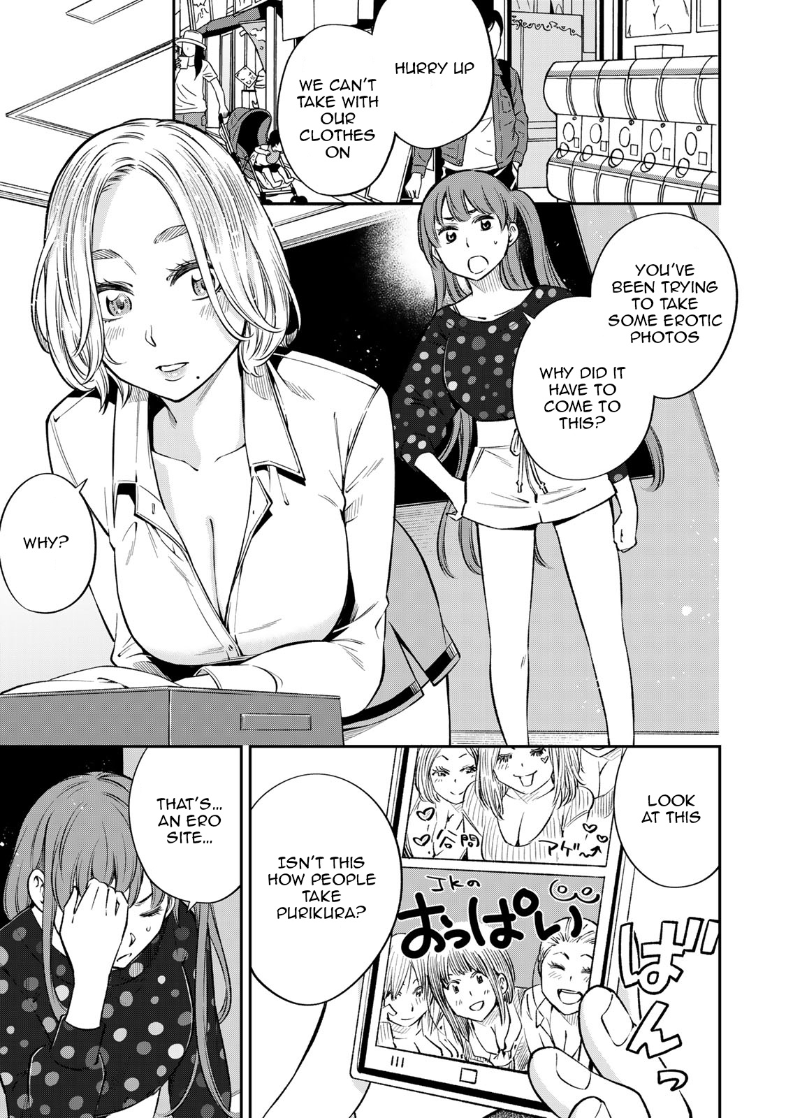 Ora, Yomekko Sa Ikuda! ~ Kosupure Jk No Himitsu No Aijou ~ - Vol.3 Chapter 20: She Ran Away?!