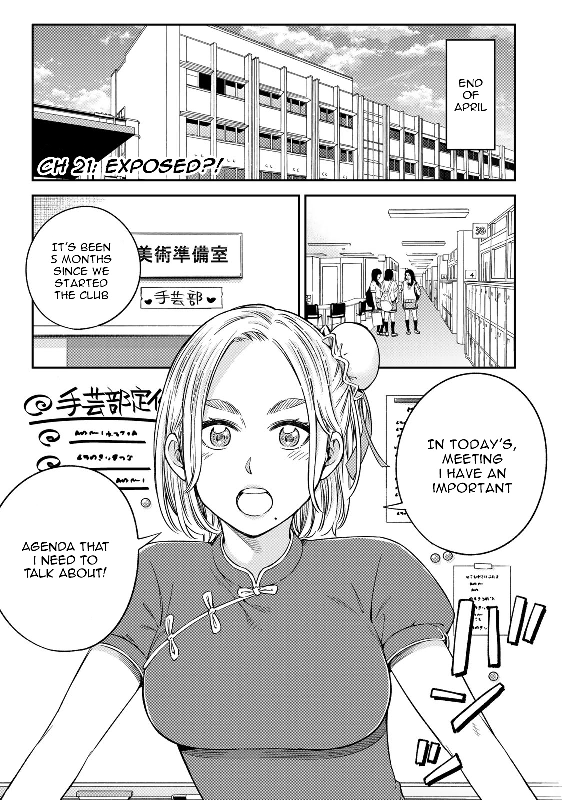 Ora, Yomekko Sa Ikuda! ~ Kosupure Jk No Himitsu No Aijou ~ - Vol.3 Chapter 21: Exposed?!