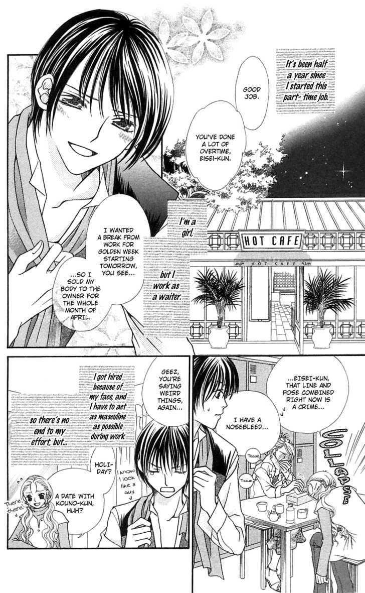 Kanojo Ga Cafe Ni Kayou Wake - Vol.1 Chapter 4 : Great Waiters? - Milk & Honey