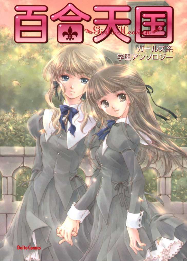 Friends - Vol.0 Chapter 0