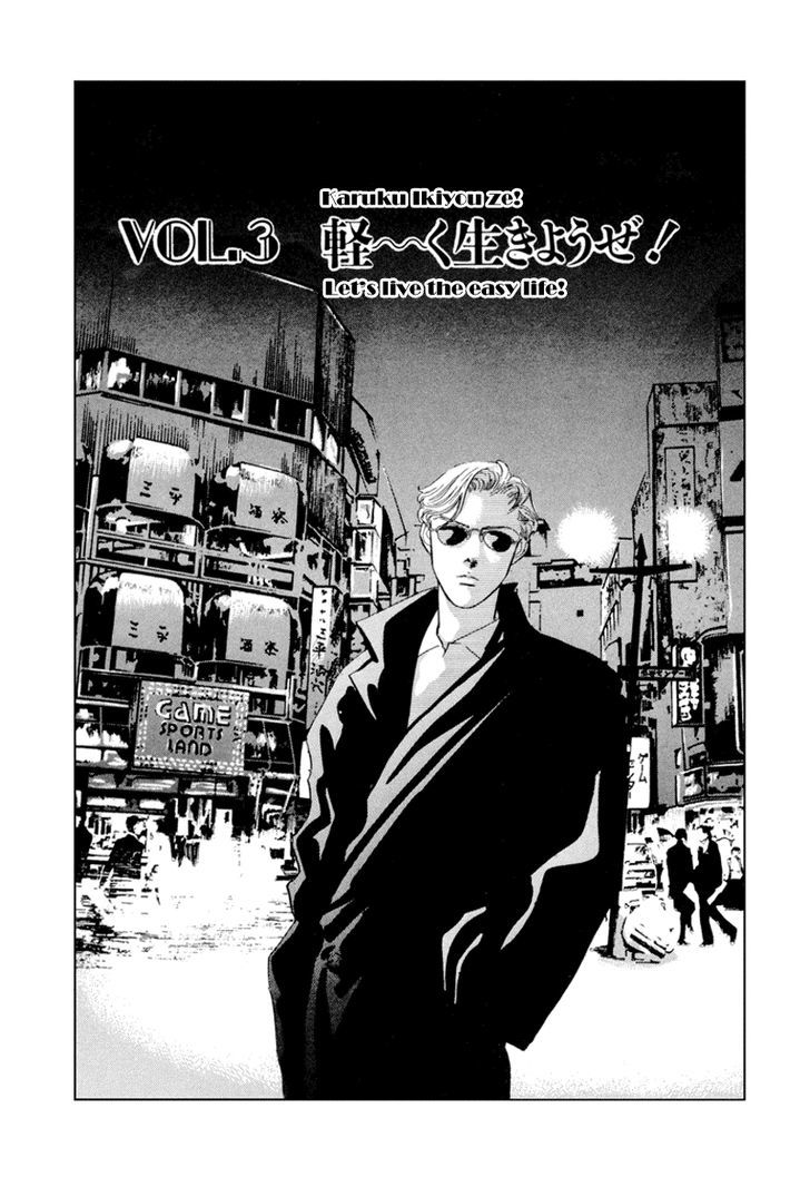 Shibuya De Aimashou - Vol.1 Chapter 3