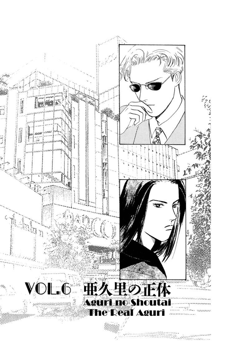 Shibuya De Aimashou - Vol.1 Chapter 6