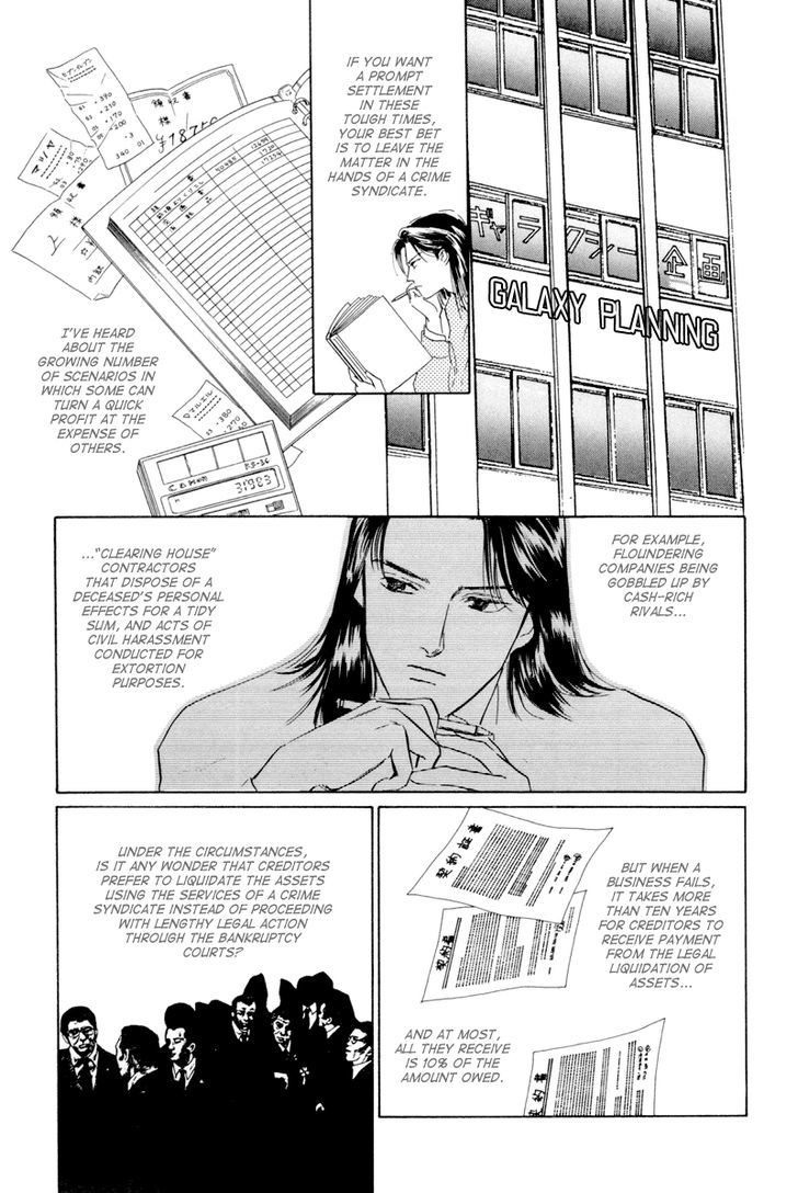 Shibuya De Aimashou - Vol.1 Chapter 5