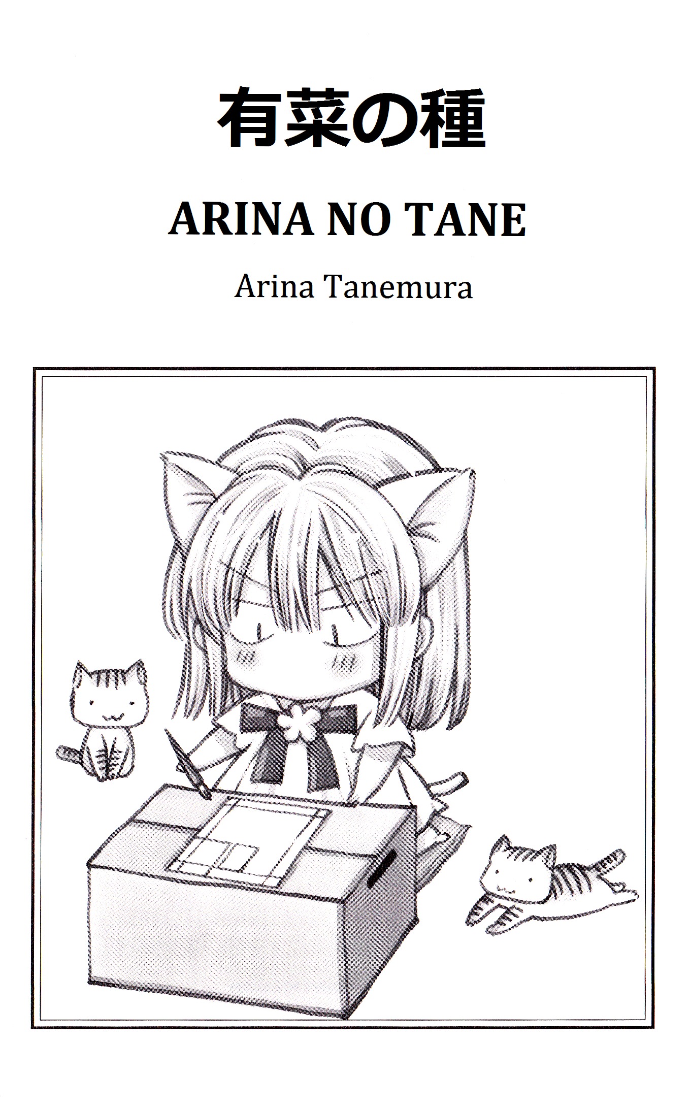 Arina No Tane - Chapter 1-4