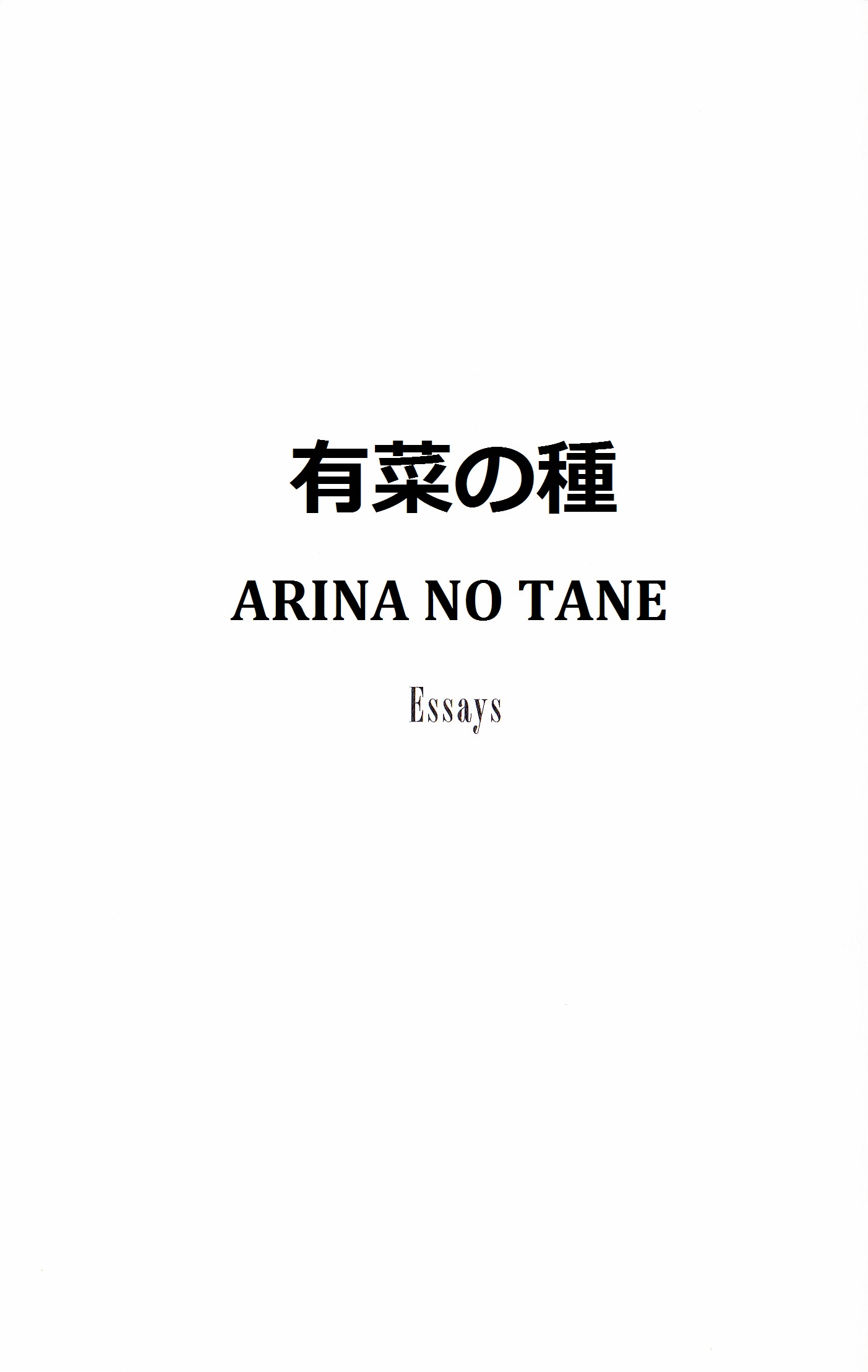 Arina No Tane - Chapter 1-4