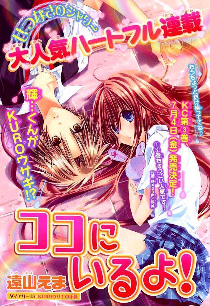 Koko Ni Iru Yo! - Vol.4 Chapter 13 : Black Rabbit's True Nature