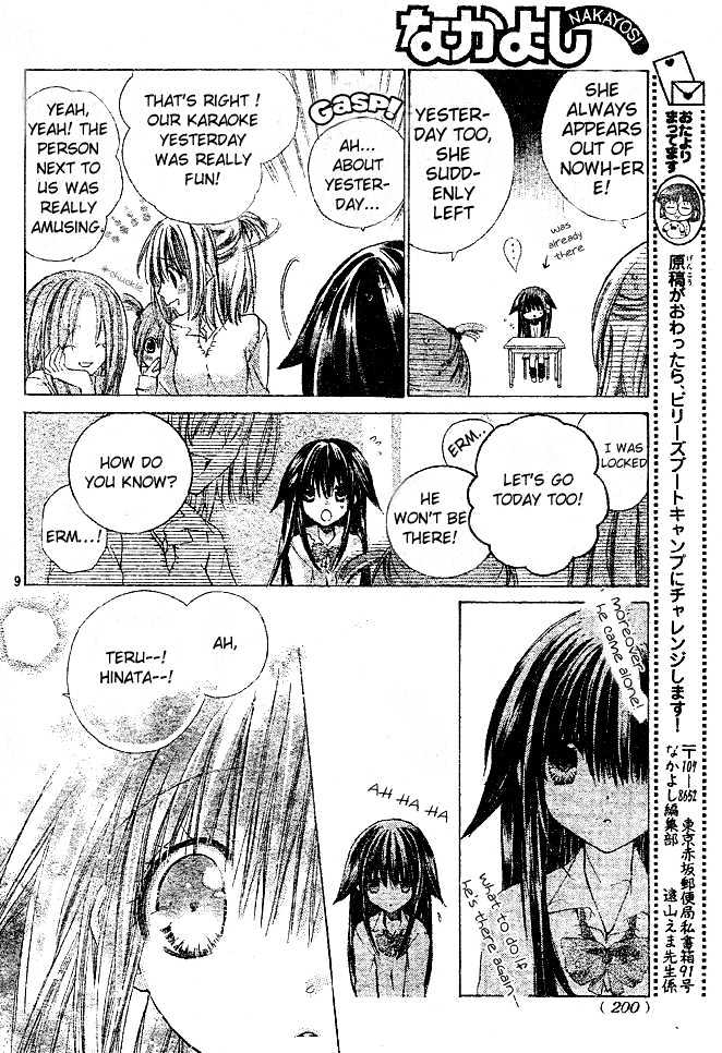 Koko Ni Iru Yo! - Vol.1 Chapter 2 : I Always Looked At You