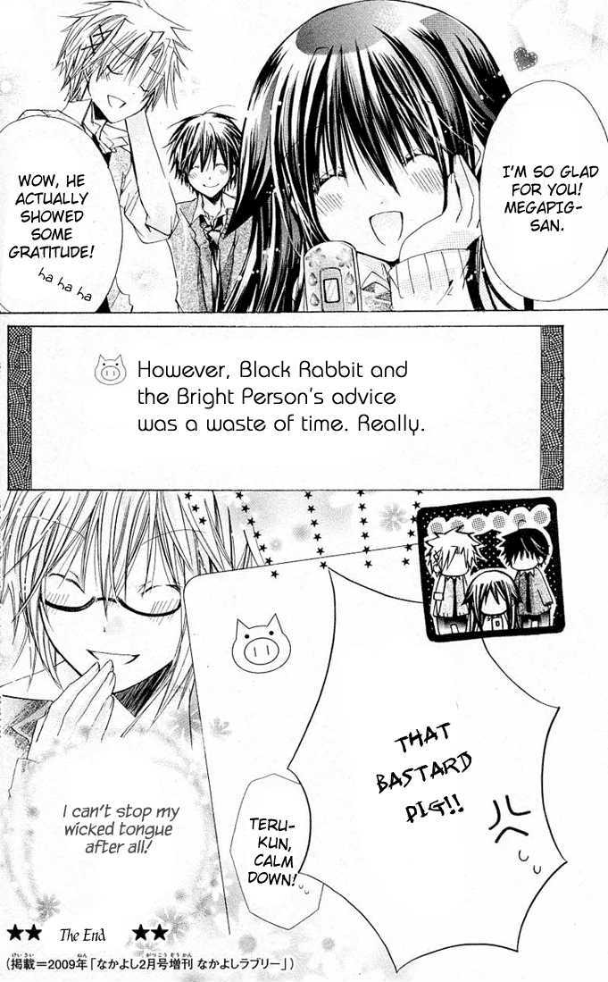 Koko Ni Iru Yo! - Vol.5 Chapter 19.5 : Another Sunflower