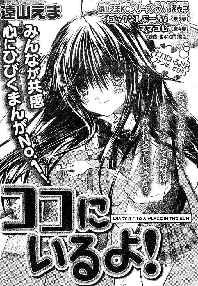 Koko Ni Iru Yo! - Vol.1 Chapter 4 : To A Place In The Sun