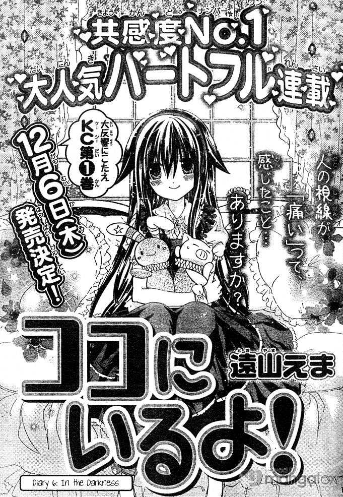 Koko Ni Iru Yo! - Vol.2 Chapter 6 : In The Darkness