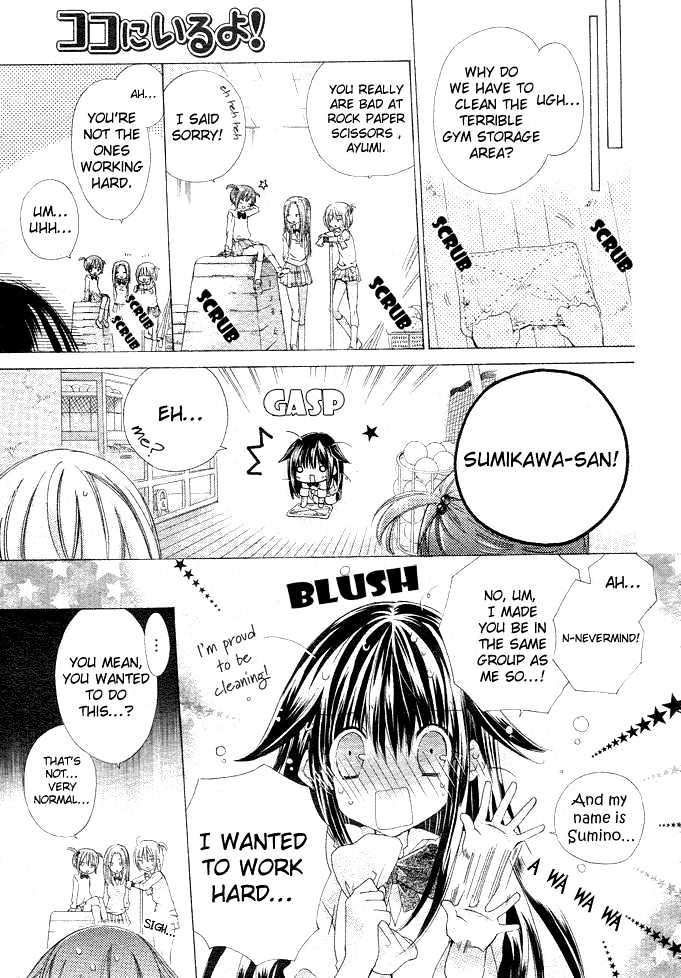 Koko Ni Iru Yo! - Vol.1 Chapter 1 : Sunflower And The Sun