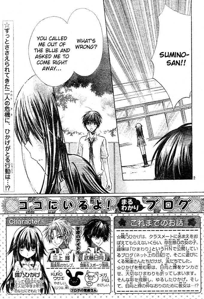 Koko Ni Iru Yo! - Vol.5 Chapter 19 : In This Place From Now On