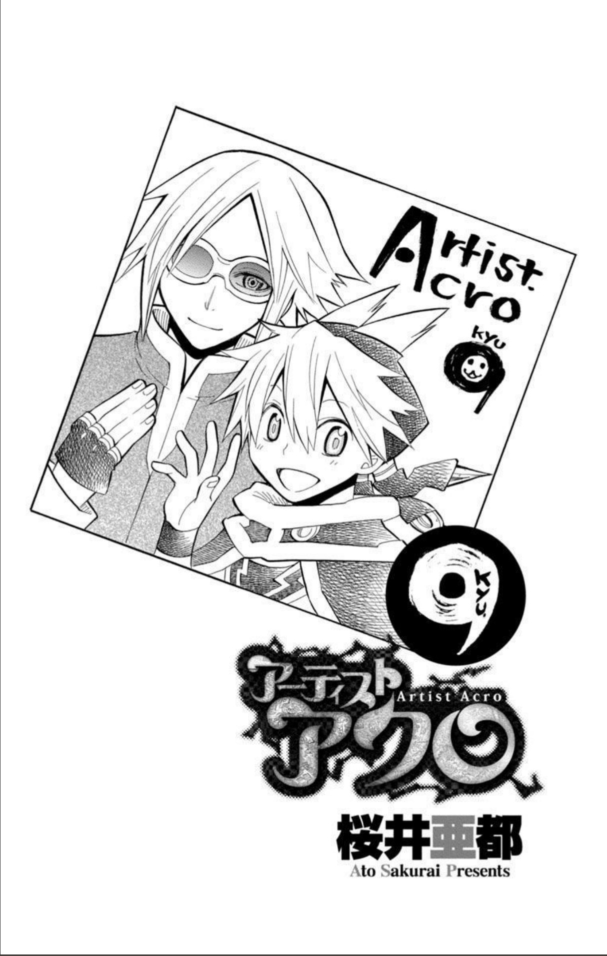 Artist Acro - Vol.9 Chapter 73: Nene, Sings