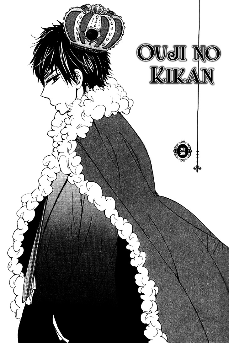 Ouji No Kikan - Vol.1 Chapter 1