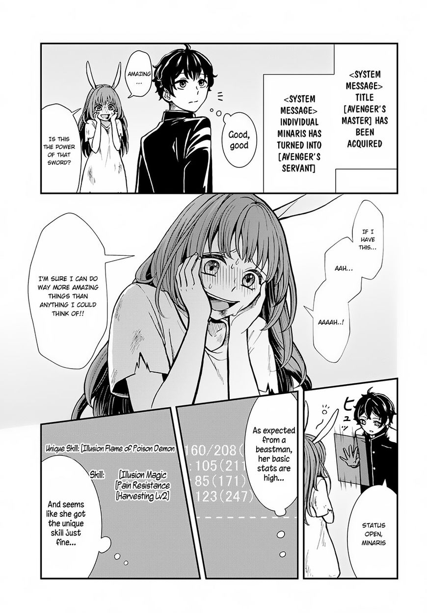 Nidome No Yuusha - Chapter 5