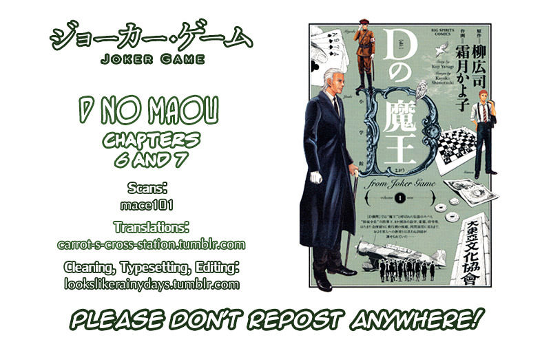 D No Maou - Chapter 6