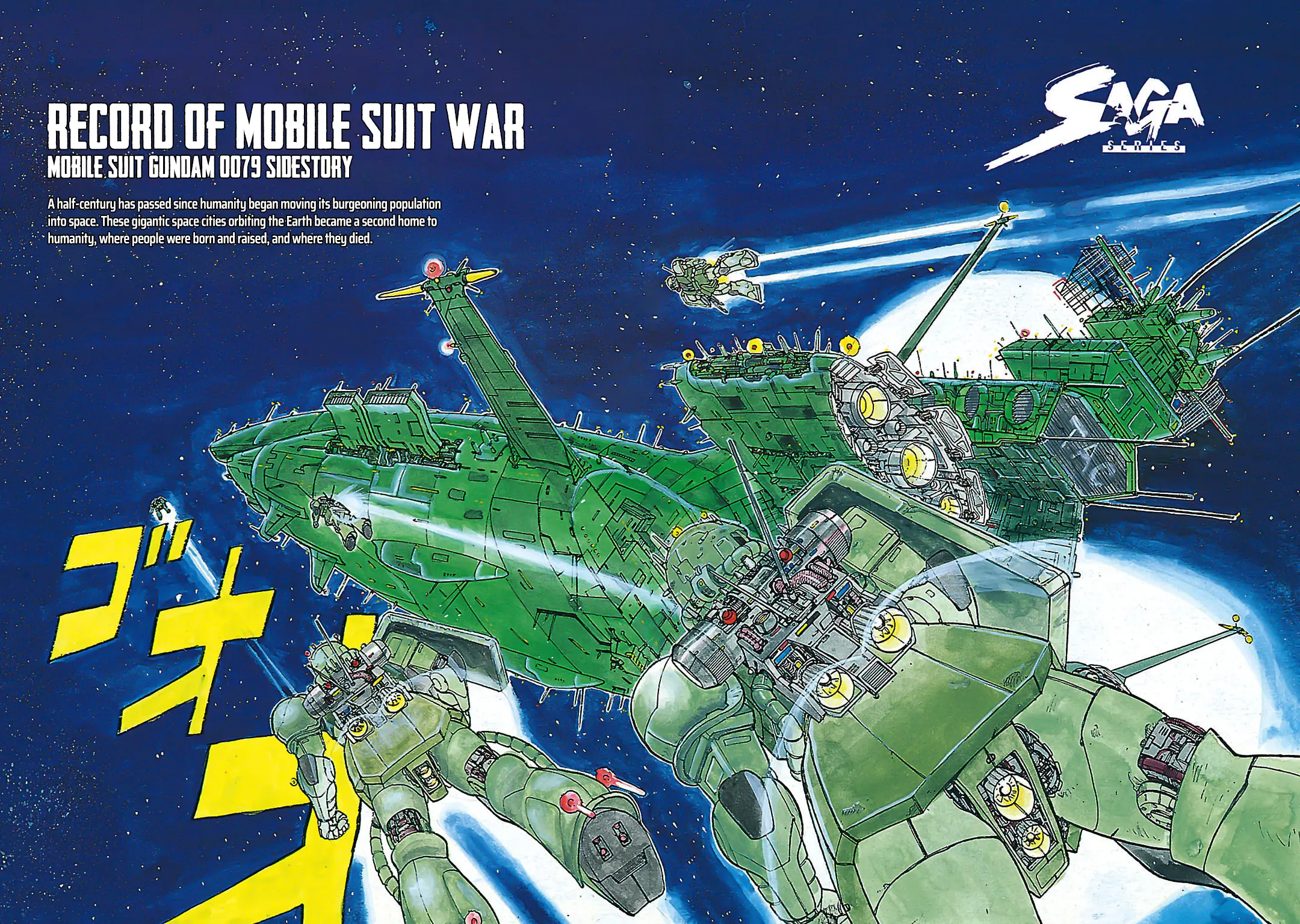 Mobile Suit Gundam: Record Of Mobile Suit Wars - Chapter 1: First Mission