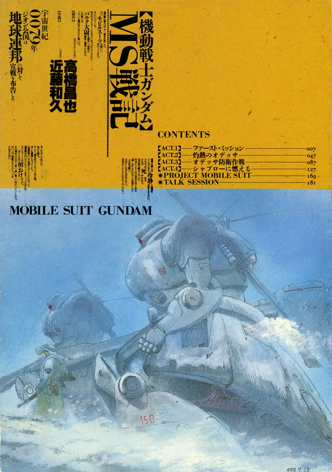 Mobile Suit Gundam: Record Of Mobile Suit Wars - Chapter 1: First Mission