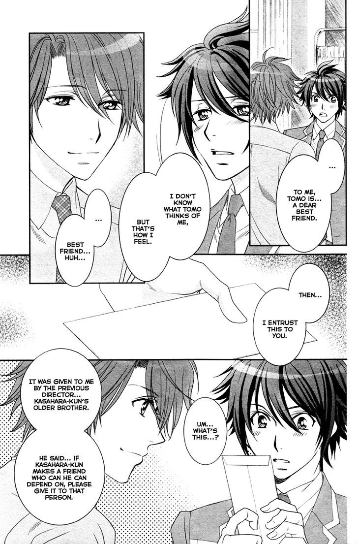 Gakuen Heaven - Double Scramble - Kasahara Hen - Chapter 4