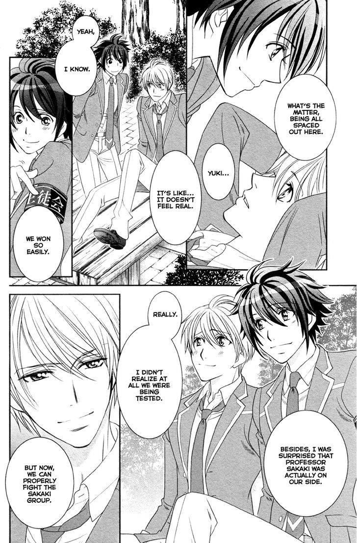 Gakuen Heaven - Double Scramble - Kasahara Hen - Chapter 4